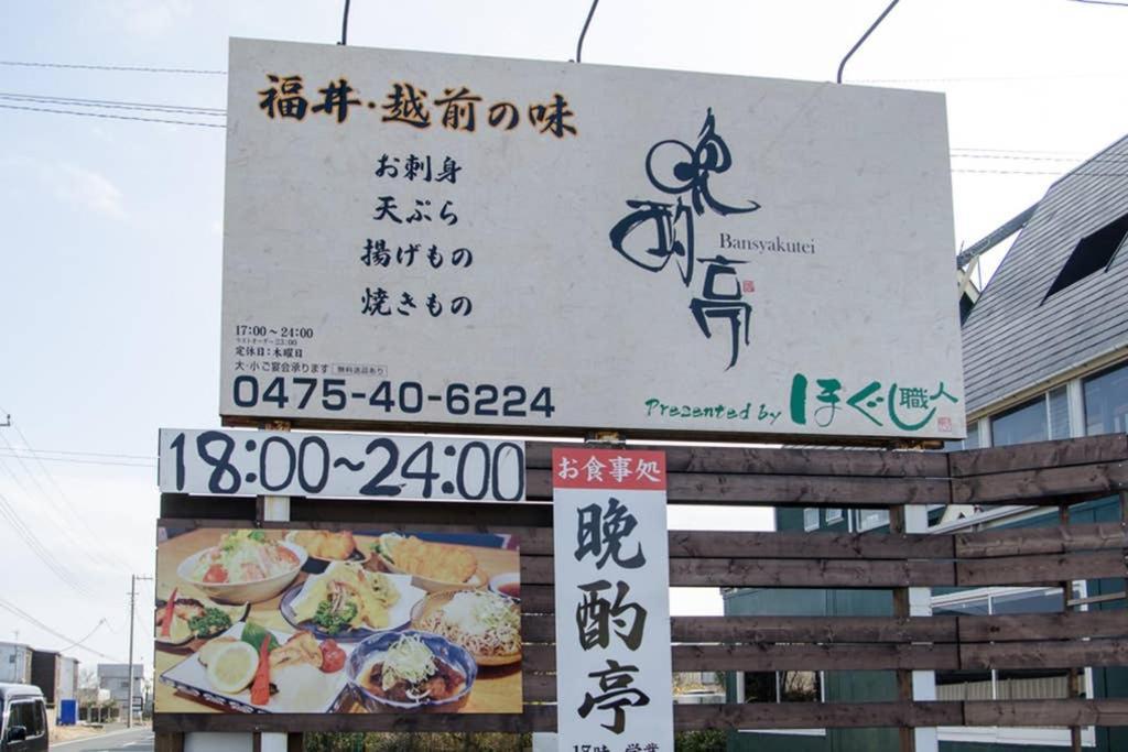 Tood一宮-A棟 Apartment Ichinomiya  Luaran gambar